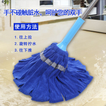  Mop rotating hand-free wet and dry dual-use household lazy self-screwing water mopping pier cloth Stainless steel mop