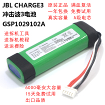 JBL shock wave 2 Shock Wave 3 charge2 charge3 Bluetooth audio battery board 1029102