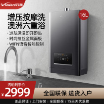  Wanhe X9 zero cold water gas water heater Household natural gas intelligent constant temperature pressurized strong exhaust instant heating 16 liters
