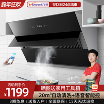 Wanhe range hood household small side suction kitchen large suction automatic cleaning wall-mounted range hood