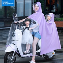 Mother and child electric battery car special raincoat female double motorcycle rain weather wear to increase parent children 2 rain cloth