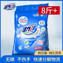 Vitality 28 oxygen clean washing powder 8kg plus enzyme no residue decontamination strong hand washing machine washing bag