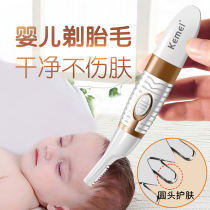 Baby shaving hair clipper ultra-quiet shaving artifact newborn children cut hair baby electric scraper children