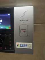  Attendance machine software upgrade sign-in on behalf of technical services 