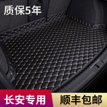 Changan CS75 car trunk CS55 CS55 CS35 CS15 CS15 unit unik Tail Box Mat