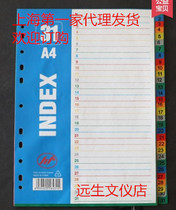 31 pages color separation paper plastic page paper PP plastic page paper index paper A4 31 pages sorting paper compartment