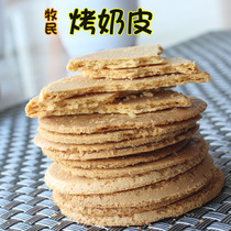 Crispy grilled milk skin Inner Mongolia specialty snacks Snacks Net red milk pot without added cheese milk home food