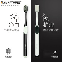 Beno soft hair wide head toothbrush adult household combination ultra-fine ultra-soft fine hair sensitive gums to prevent bleeding
