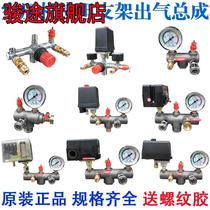 Silent Oil-free Air Pump Accessories Air compressor switch assembly pressure control outlet six-way Bama Steps