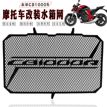 Suitable for Honda CB1000R 18-20 years modified radiator protection net protective cover water tank protection net