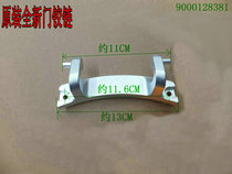 The application of Siemens washing machine drum WM175 WD5105 WD7105 WD7125 WD7225 door hinge