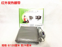 Electronic Hot Compress Belt Belly Heating Bag Warm Waist Warm Palace Warm Stomach Fever Pads Pocket
