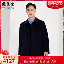 Youngor mens coat coat autumn and winter new official business leisure mall same coat coat coat S1547