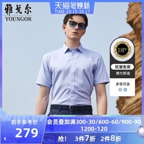 Youngor short sleeve shirt summer new men Business casual pop DP non-iron small plaid shirt 3871