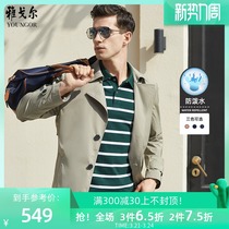 Youngor Bear Ziqi same style trench coat spring official business leisure trend handsome anti-splashing jacket male 1907
