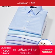 Youngor short-sleeved shirt summer new mens free ironing official business casual loose Xinjiang pure cotton thin shirt