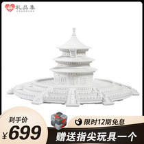 Forbidden City Hall of Prayer Tenon and mortise and tenon building blocks Millennium Falcon assembly model Miniature Temple of Heaven Ancient architecture Miniature toy Cultural and creative