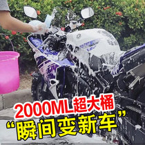 Race Collar Motorcycle Car Wash Liquid Bodywork Motorcycle Cleaning Agent Degreaser Degreaser Detergent Foam Chain Wax