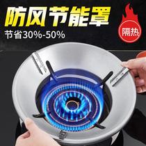 Gas stove wind shield ring Wind shield fire cover Energy-saving cover Household gas stove stove table universal fire ring