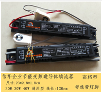 Xinhua enterprise T8 medical ultraviolet fluorescent lamp energy saving variable frequency magnetic conductor electronic ballast 203040W