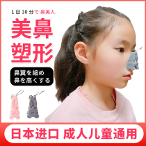 Nose clip Nose straightener Nose bridge booster Japanese beauty nose artifact Nose clip nose reduction nose correction Nose clip nose device