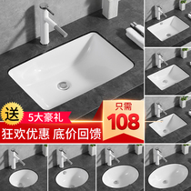 Household sink Balcony embedded washbasin Bathroom Oval square washbasin Ceramic washbasin washbasin