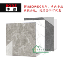 Bode Seiko tile living room gray floor tile 800 × 800 non-slip wear-resistant floor tile 80980 80880