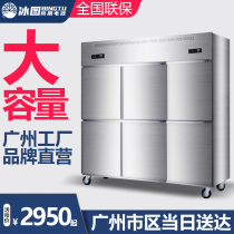 Six-door refrigerator commercial vertical canteen restaurant kitchen double temperature six-open door refrigerated freezer large capacity freezer