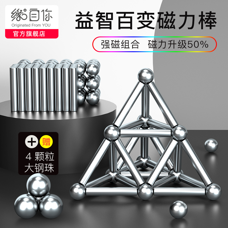 10 85 Barker Ball 1000 Magic Bars Magic Magnets Balls Combination Set Starbucks Ball Iron Absorbing Block Assembly Toy From Best Taobao Agent Taobao International International Ecommerce Newbecca Com 10 85 Barker Ball 1000 Magic Bars Magic Magnets Balls Combination Set Starbucks Ball Iron Absorbing Block Assembly Toy From Best Taobao Agent Taobao International International Ecommerce Newbecca Com
