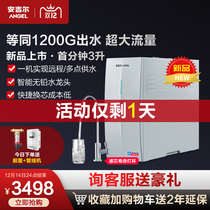 New products] Angel water purifier household direct drink water purifier reverse osmosis tap water large flow filter big fish