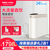 Anggil Water Purifier Home Straight Drinking Kitchen Water Purifier RO Membrane Reverse Osmosis Which Major Flux Official Flagship Store