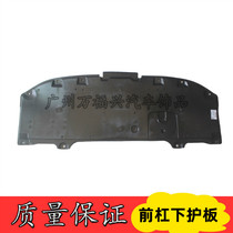 Suitable for Onxera front bumper lower guard Onxera CX-5 engine guard Water tank lower guard