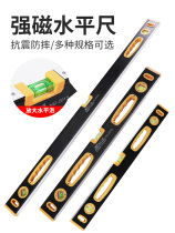 Multi-function horizontal ruler High-precision household small flat water ruler with magnetic solid cast aluminum balance ruler Anti-fall ruler