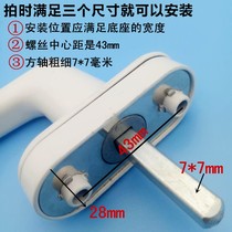Window handle accessories Flat open push-out plastic steel window handle 50 type aluminum alloy window lock door and window seven-word handle