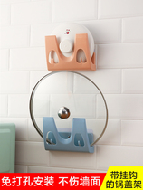 Pot cover rack wall-mounted non-perforated kitchen household sitting pot cover shelf artifact wall storage rack