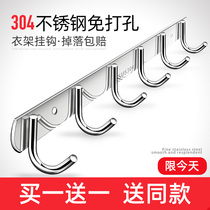 Punch-free wall-mounted stainless steel adhesive hook a row of long strip-free clothes artifact wall nail-free hook