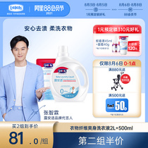 Lu Anshi newborn baby laundry liquid Baby dedicated to remove stains and remove odors Fresh family pack 2 5L