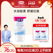 Luanshi Xinsheng Anshi cream 40g moisturizing and moisturizing baby baby cream autumn and winter soothing moisturizing within 1 year old