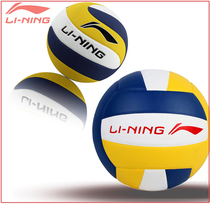 Li Ning No. 5 Volleyball High School Entrance Examination Student Special Junior High School Students Sports Competition Beach Indoor Training