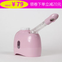 Can put medicine bag steamer Chinese herbal steaming face spray household noodle steamer rehydration meter hot spray eye beauty instrument