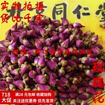 Beijing Tong Ren Tang quality Chinese herbal medicine bitter water rose sulfur-free can be powdered 50 grams