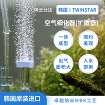 South Korea imported TWINSTAR air refiner fish tank oxygen pump diffusion ultrafine silent gas plate