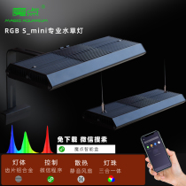 Magic point RGB S_mini aquatic lantern small s professional aquatic tank landscaping aquarium WeChat four-way dimming fish tank lamp