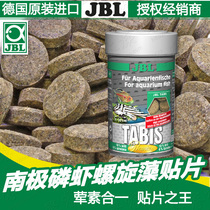 German JBL rat fish lamp fish food alien feed Tabis silver tank Antarctic krill spirulina patch fish food