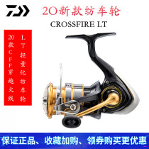 Up to 100 million WCROSSFIRE spinning wheel road sub-pitched metal diagonal opening line cup through the firing line LEGALIS wheel