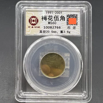 五角梅花币-五角梅花币促销价格、五角梅花币品牌- 淘宝