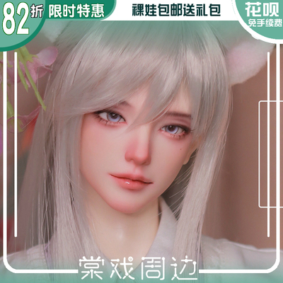 taobao agent 【Tang opera BJD doll】Boy-Du Xiaoju 72 Uncle【TD】Free shipping gift package naked doll