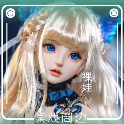 taobao agent 【Tang opera BJD doll】Alice 03 naked doll 3 points girl rd【Ringdoll】Free shipping