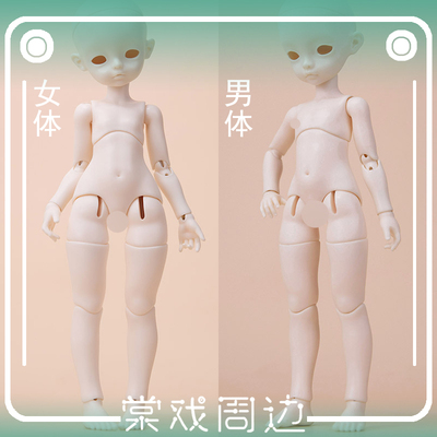 taobao agent 【Tang opera BJD】Substander【Candy galaxy】6 points male body and female body