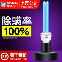 Sherlet UV disinfection lamp germicidal lamp home mobile sterilization lamp portable indoor mite removal ultraviolet lamp